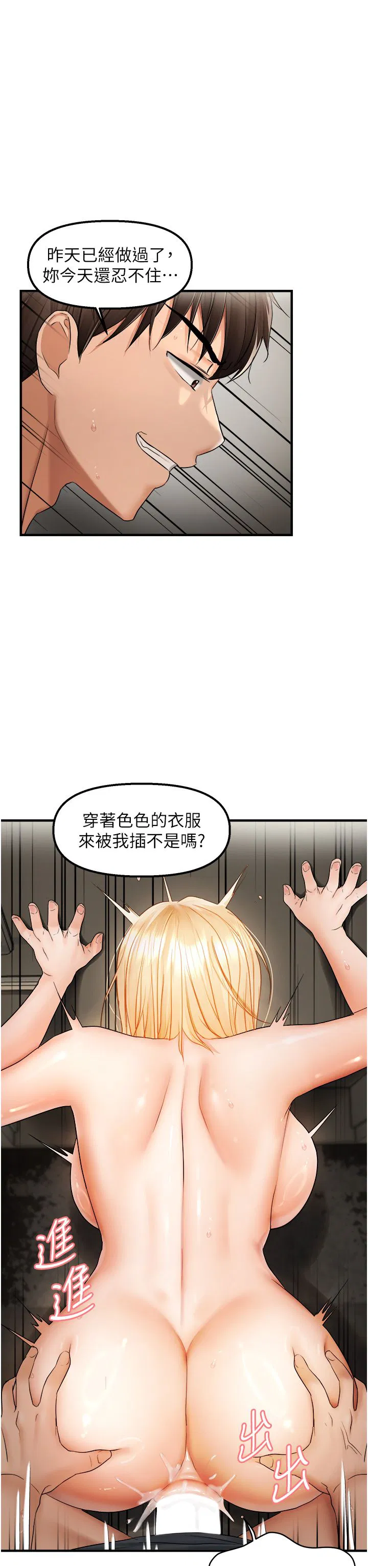 第73話