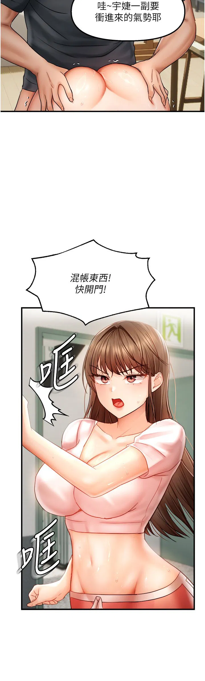 第73話