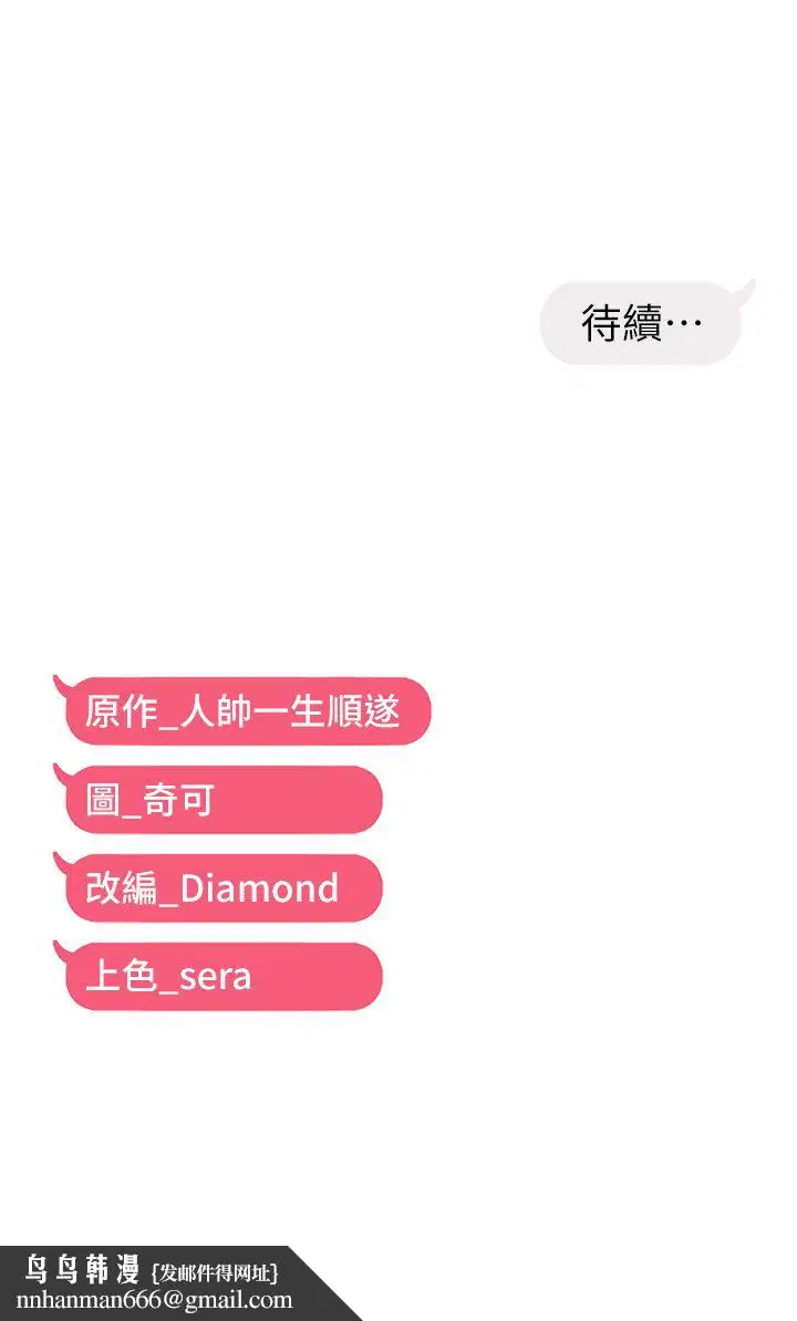 第73話