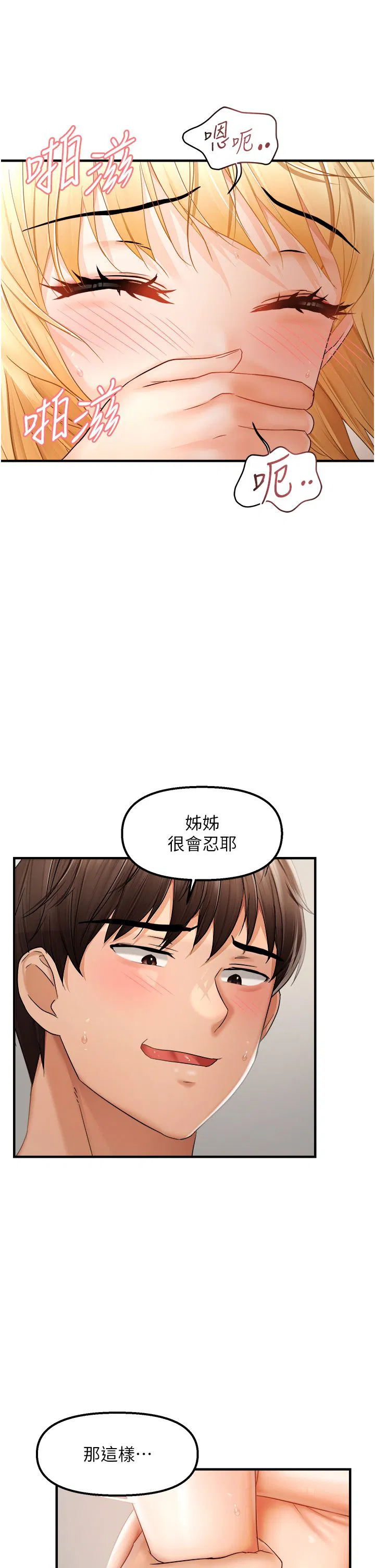 第73話