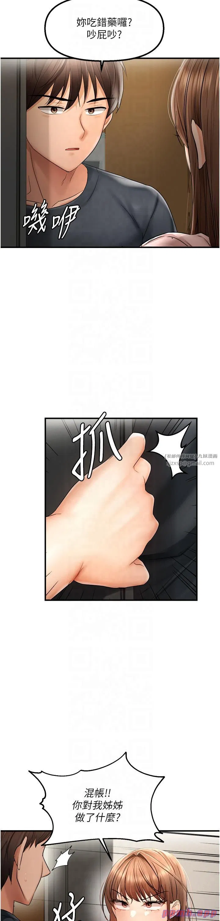 第74話