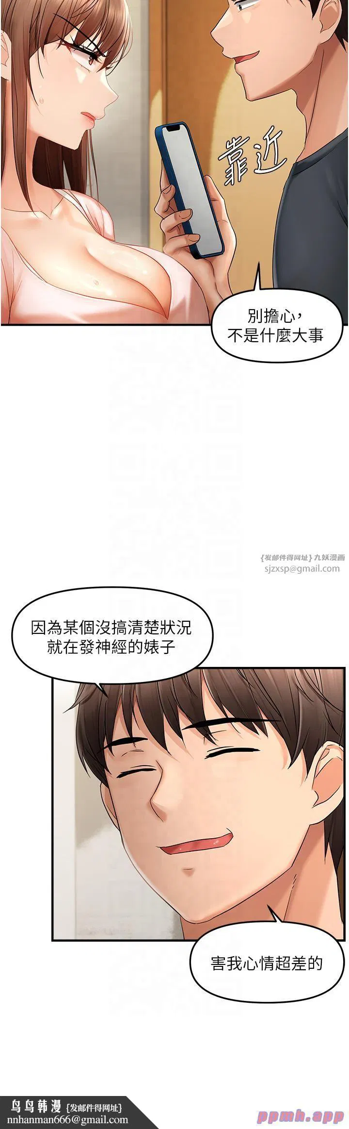 第74話