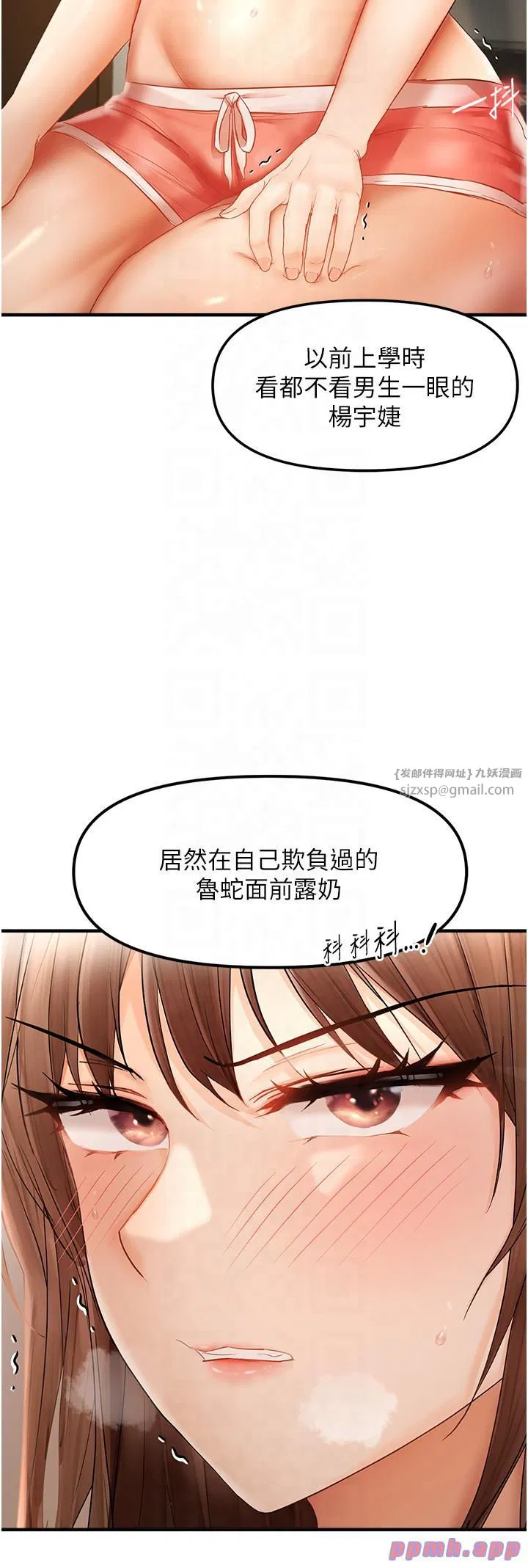 第74話