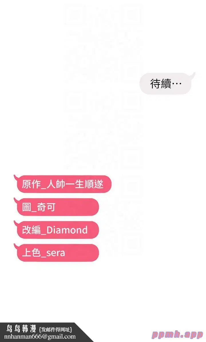 第74話