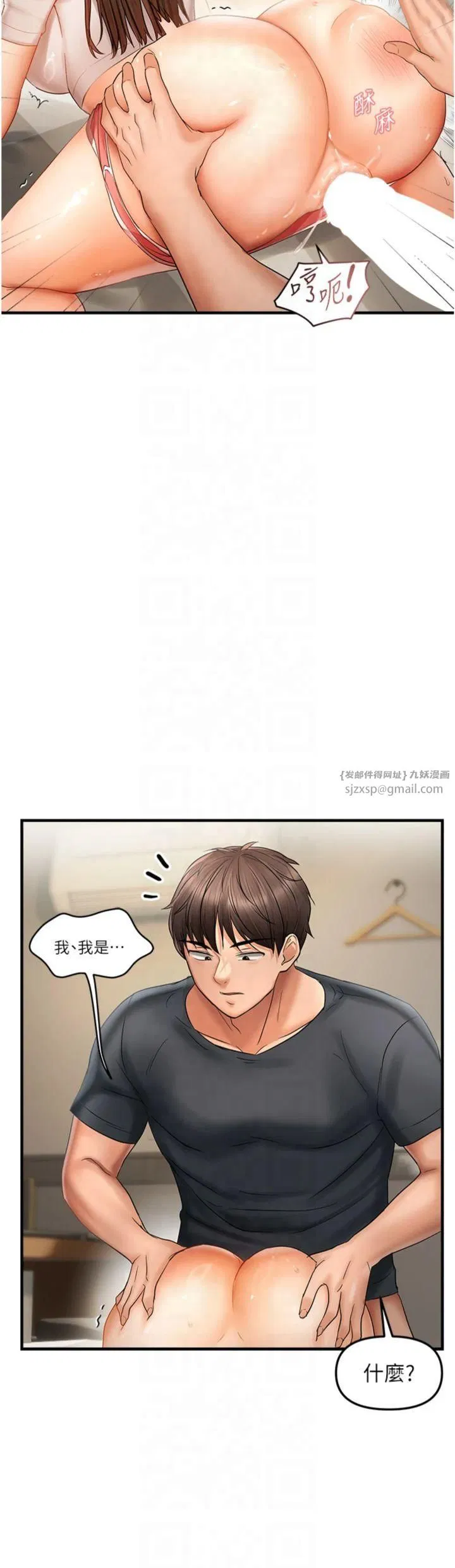 第76話