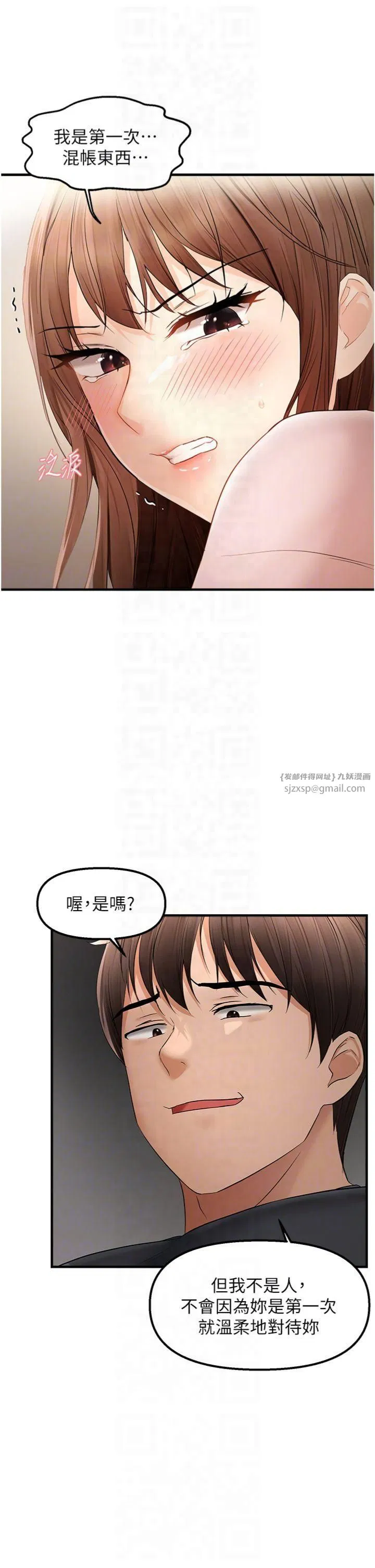 第76話
