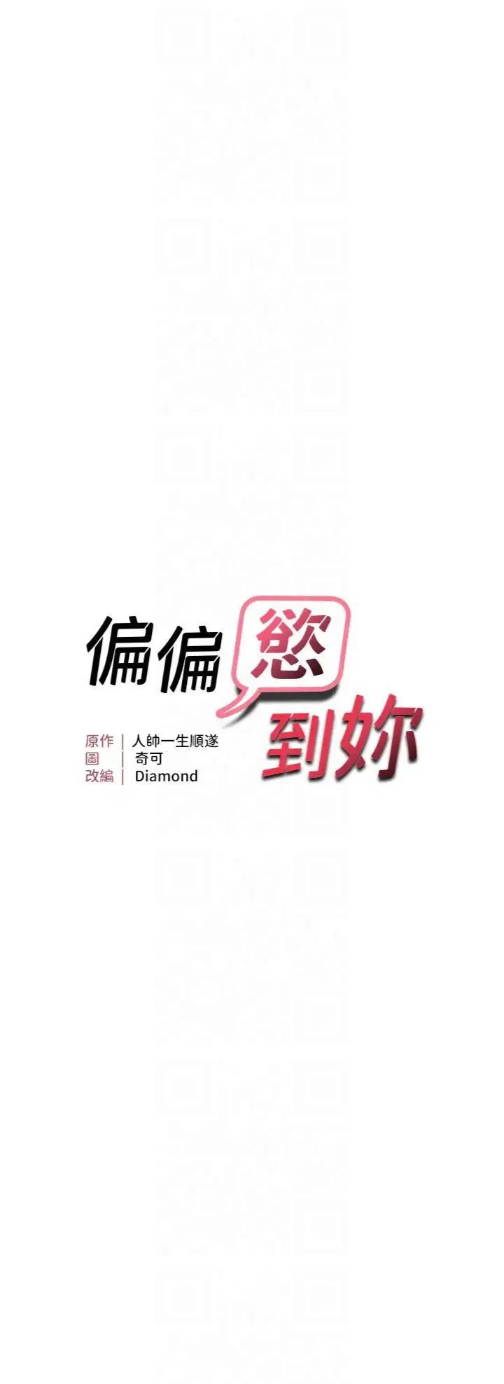 第76話