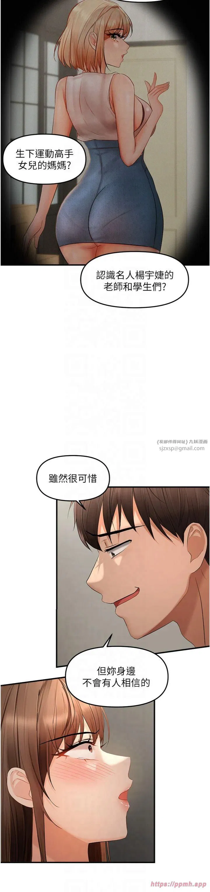第76話