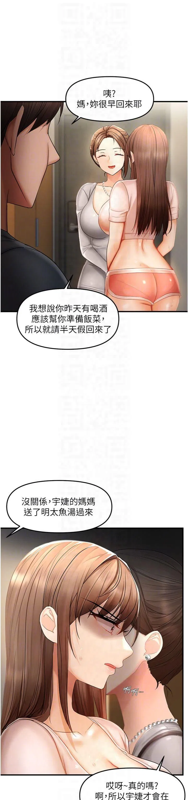 第76話