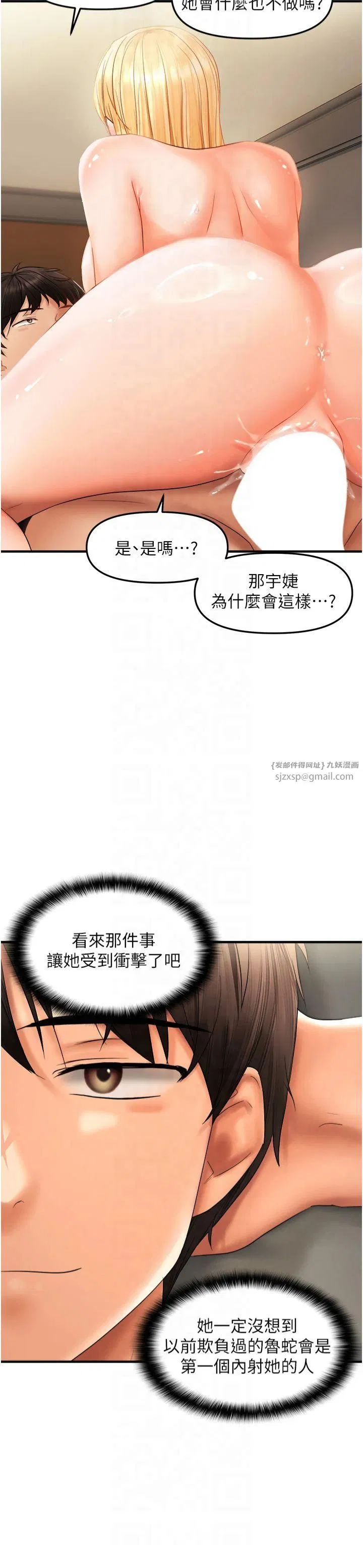 第79話