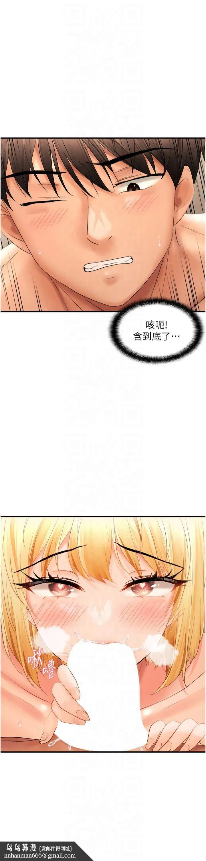 第79話