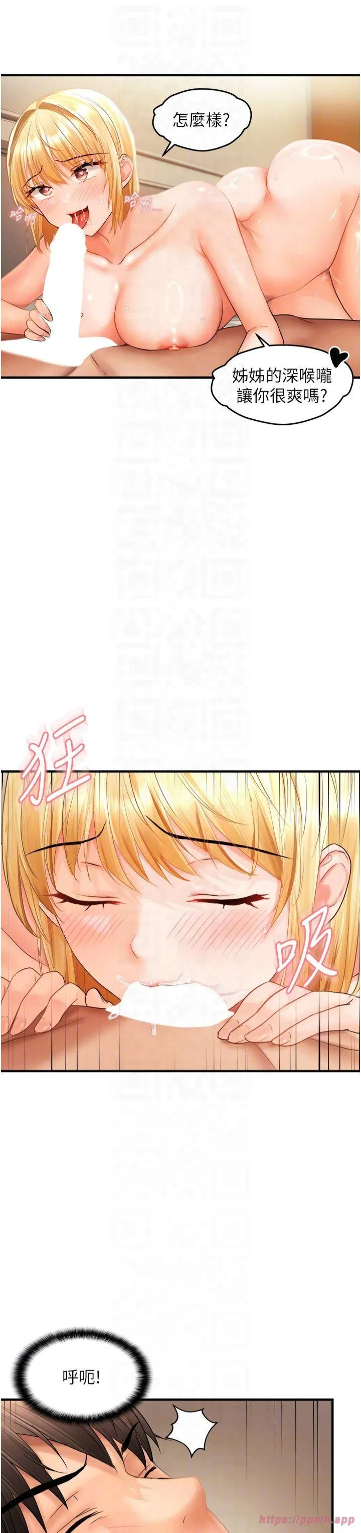 第79話