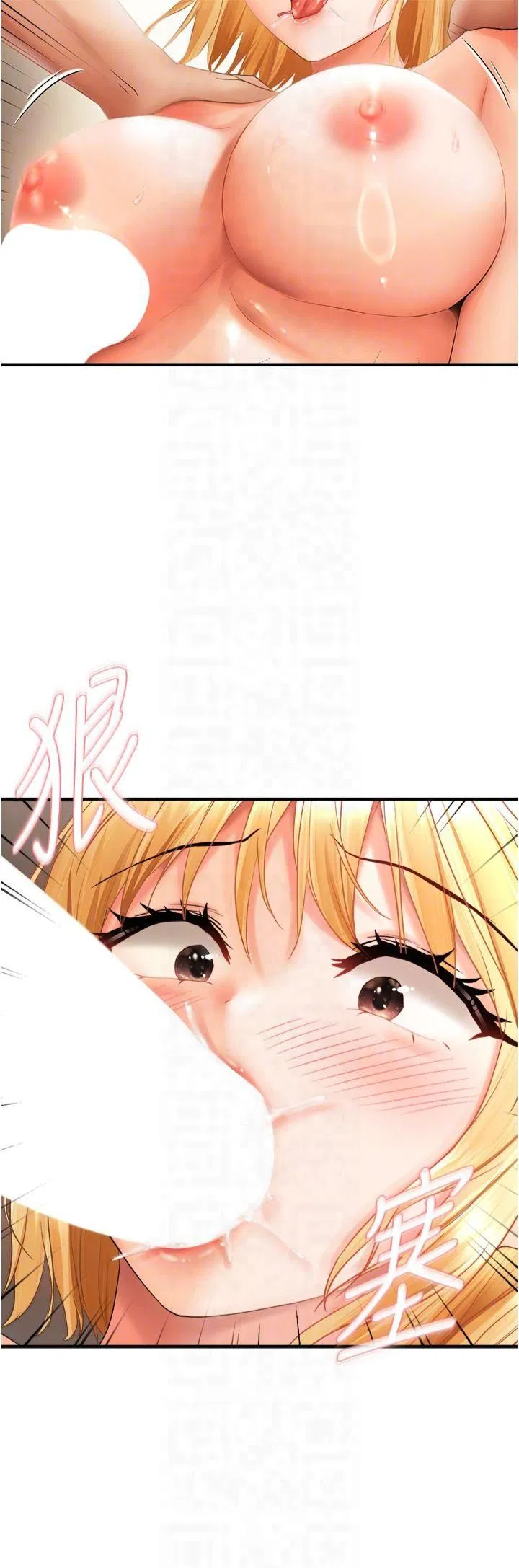 第79話