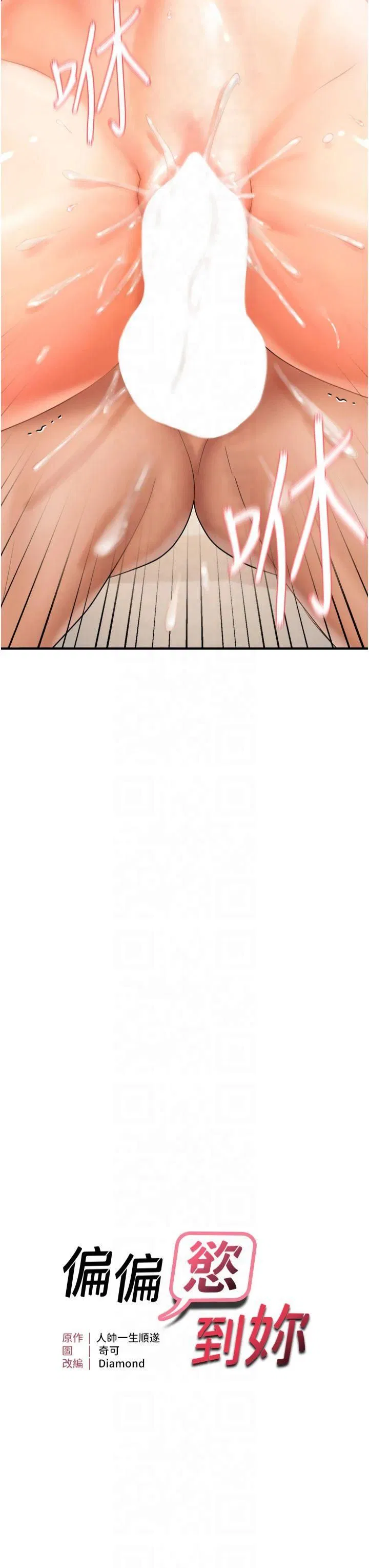 第79話