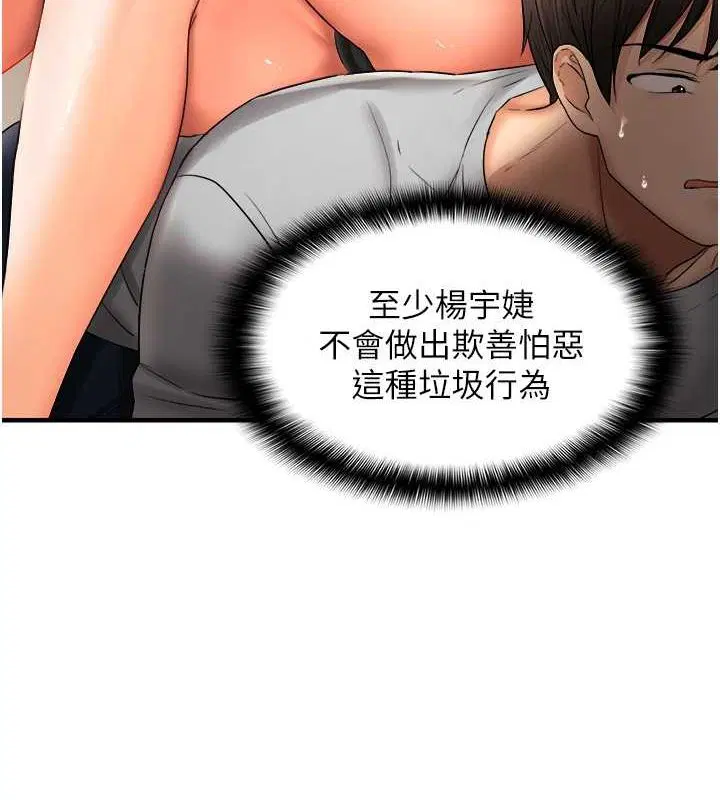 第80話