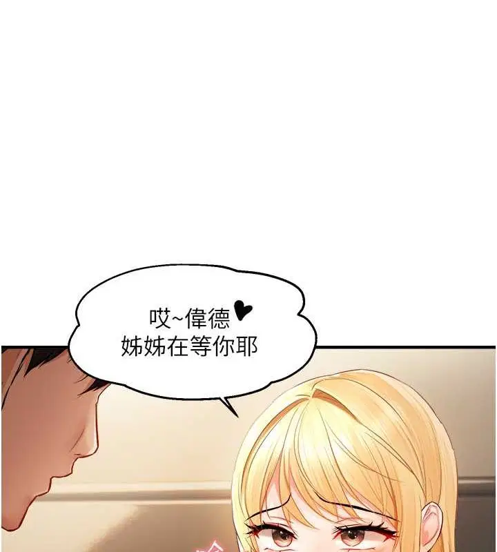 第80話
