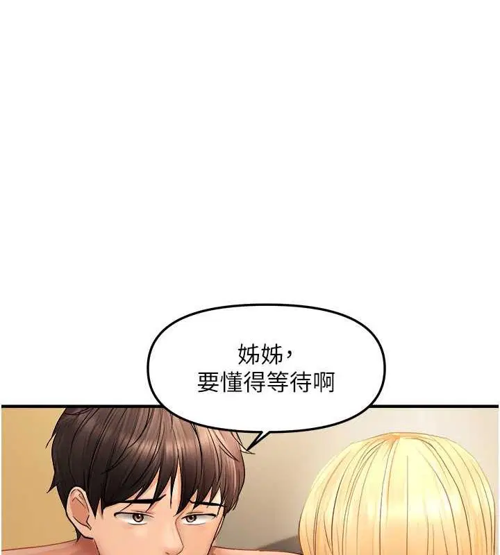 第80話