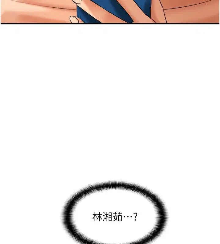 第80話