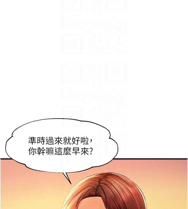第80話