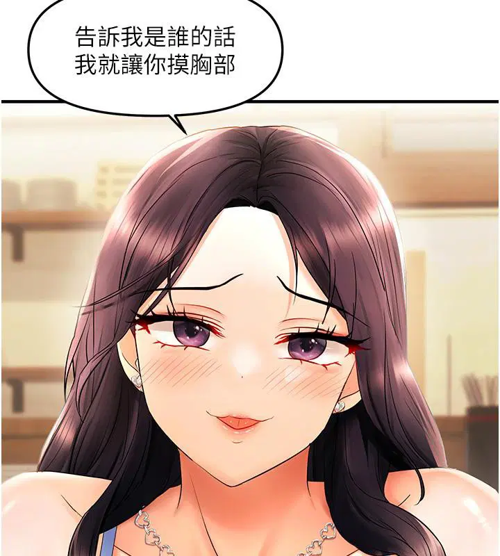 第81話