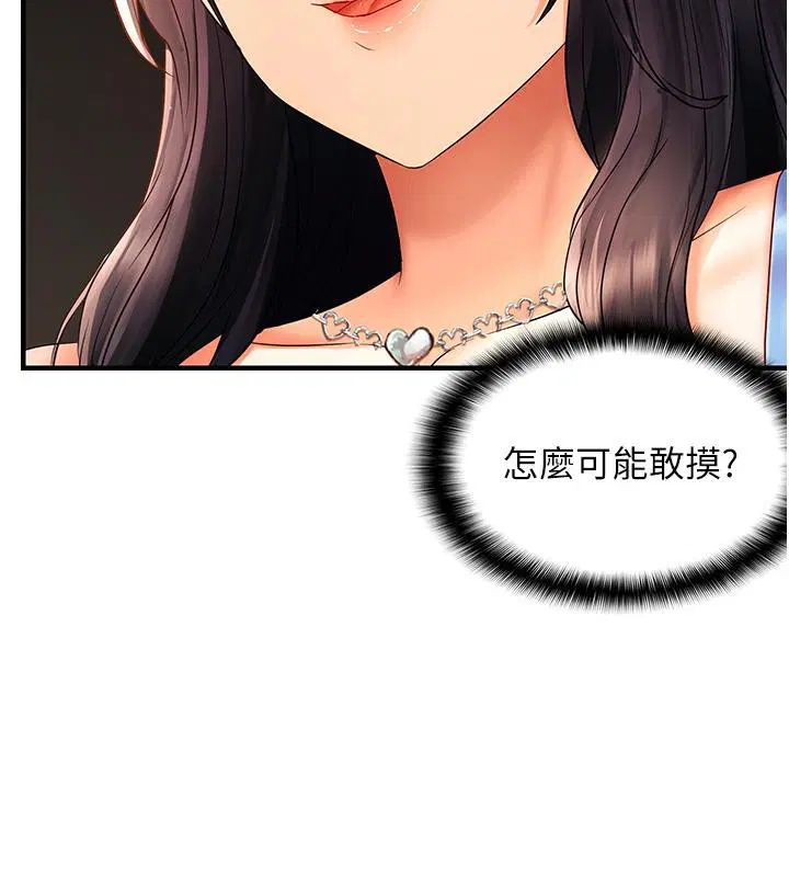 第81話