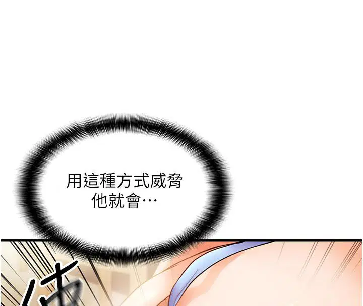 第81話