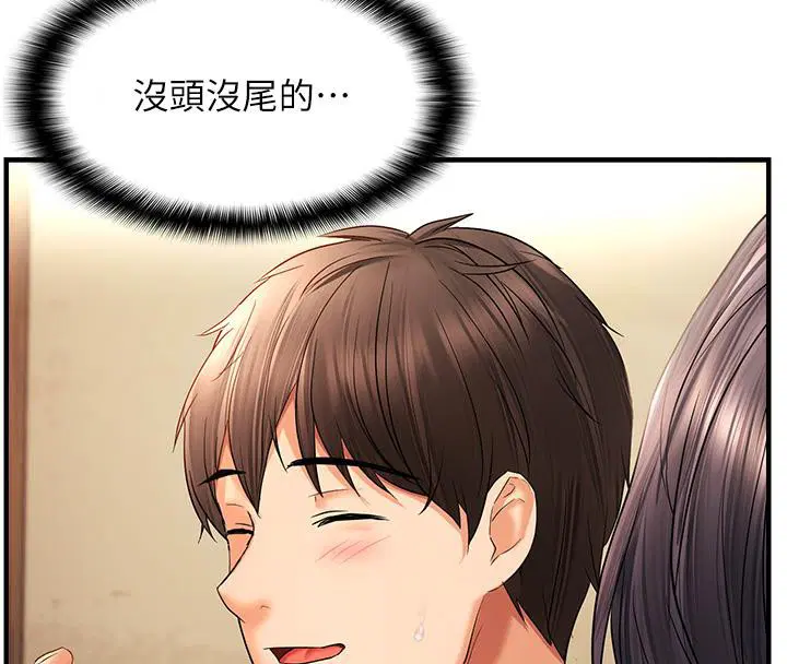 第81話