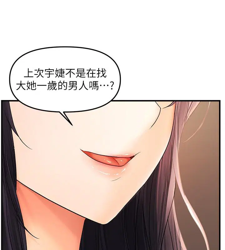 第81話