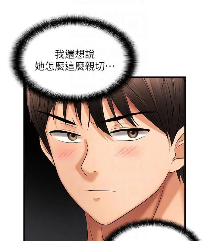 第81話
