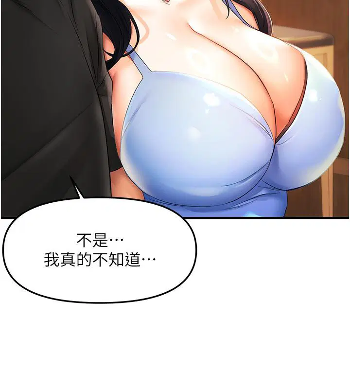 第81話