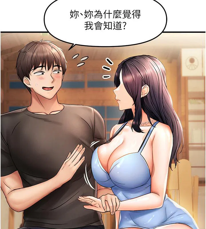 第81話