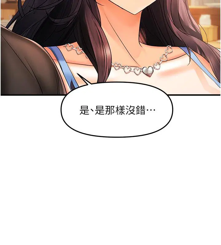 第81話