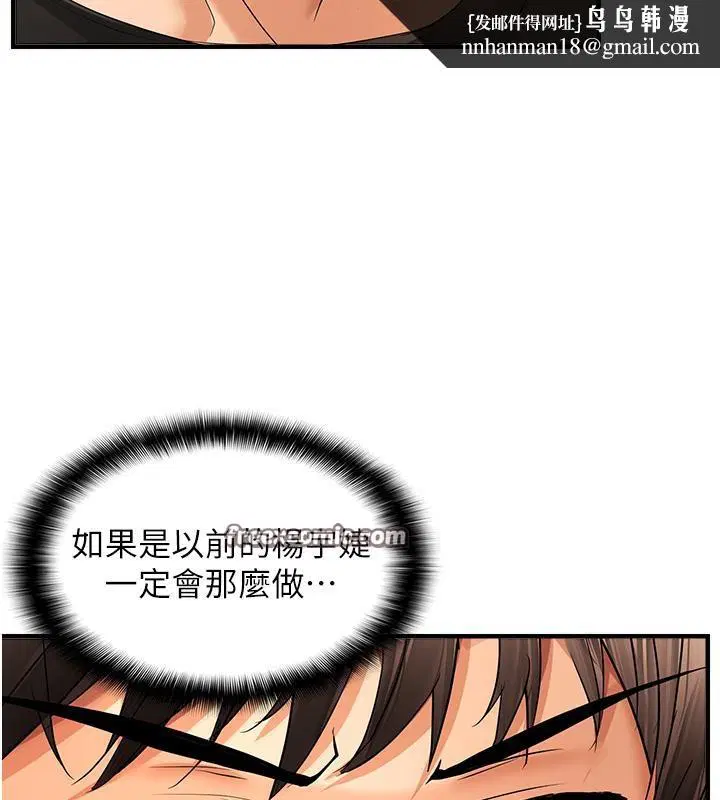 第81話