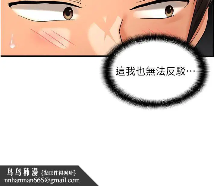 第81話
