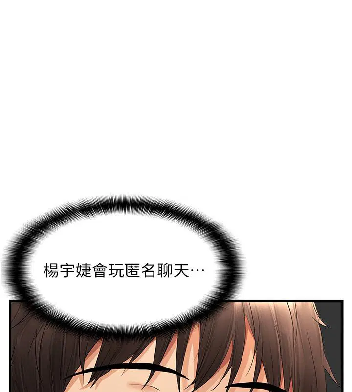 第81話
