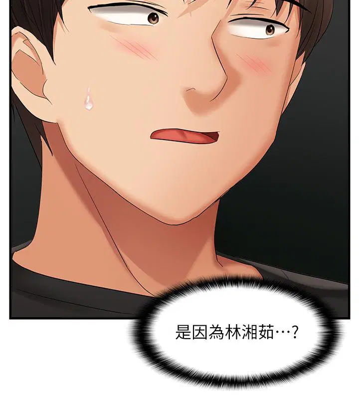 第81話