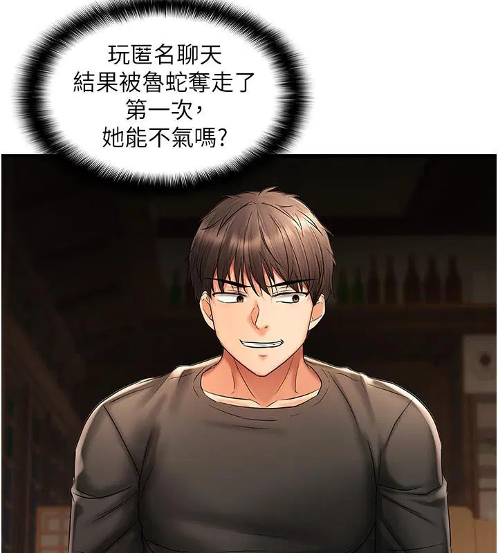 第81話