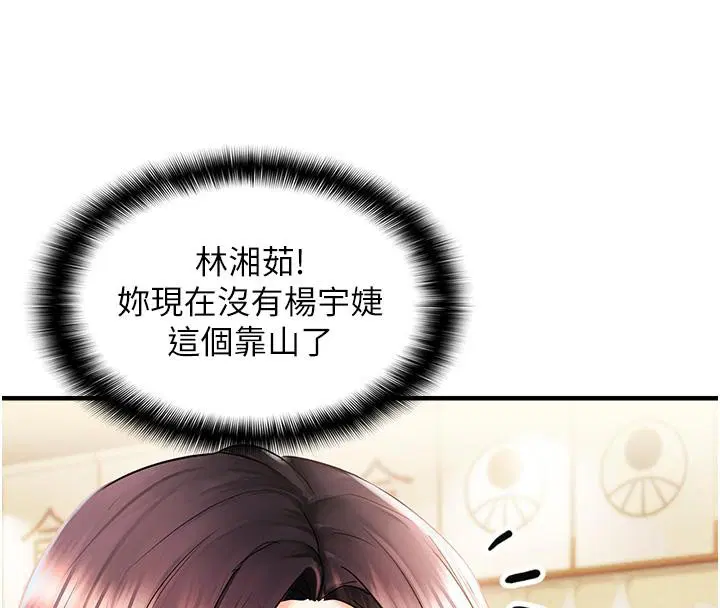 第81話