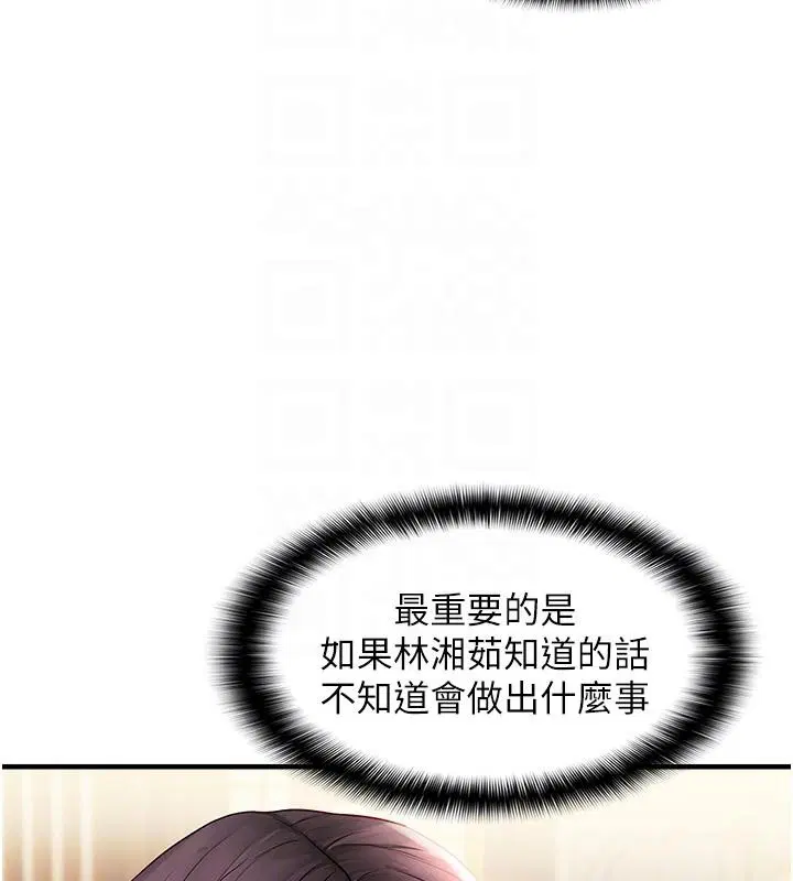 第81話