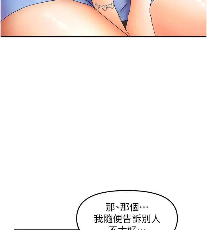 第81話