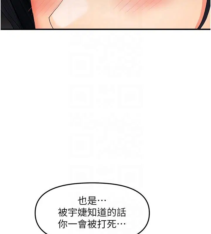 第81話