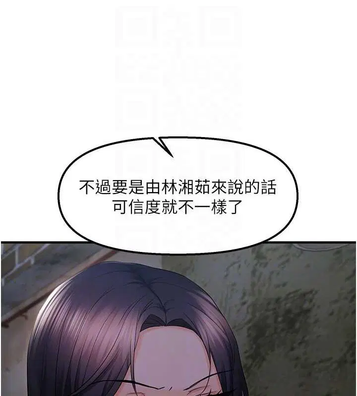 第82話