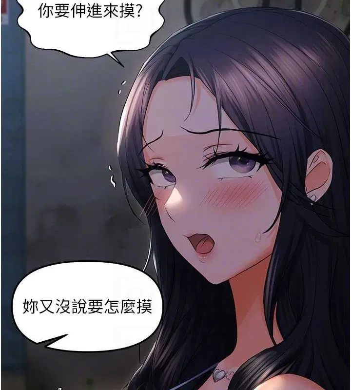第82話