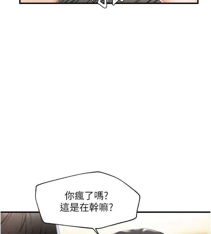 第82話