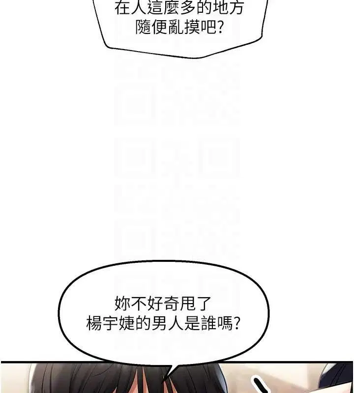 第82話