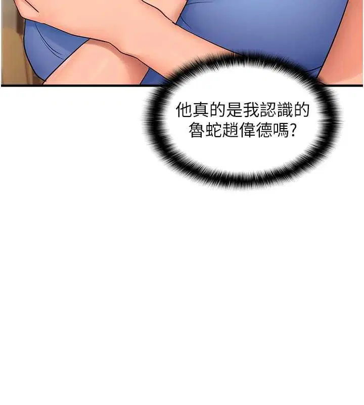 第82話
