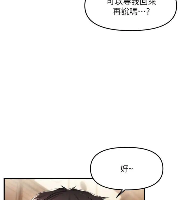 第82話