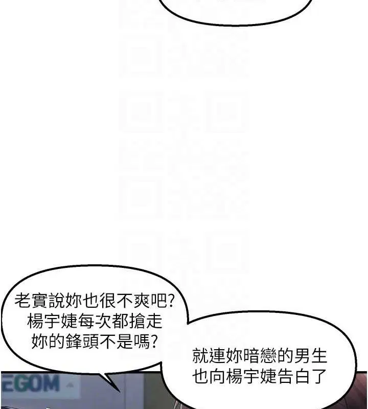 第82話