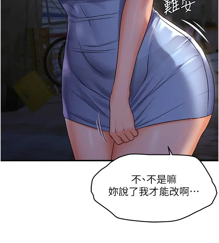第83話