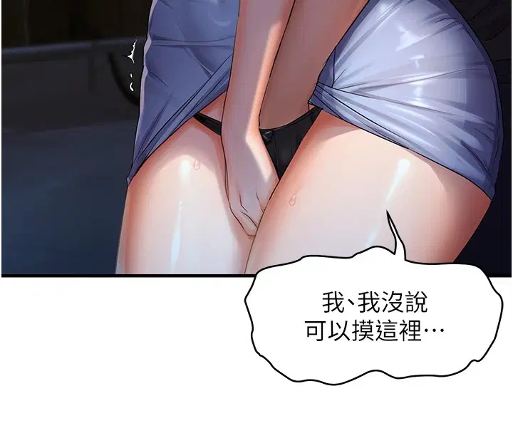 第83話